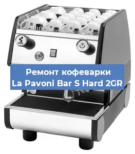 Замена | Ремонт бойлера на кофемашине La Pavoni Bar S Hard 2GR в Воронеже